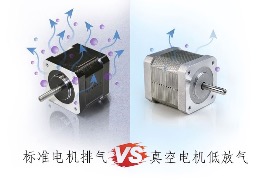 什么決定了電機真空度的等級？